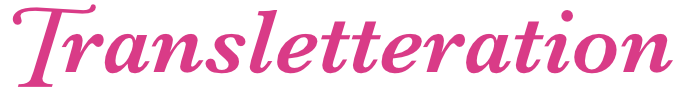 Transletteration